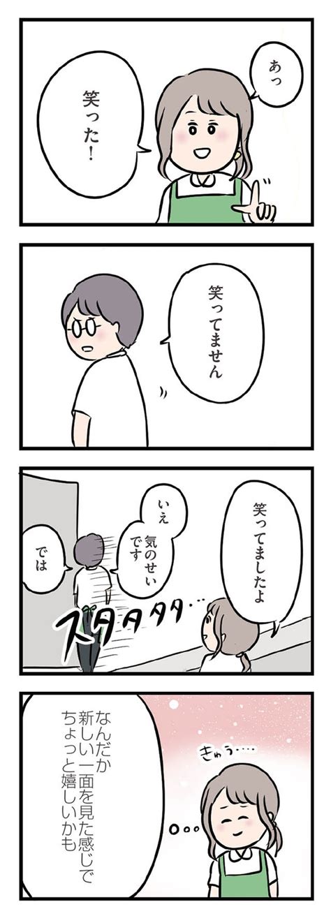 ＜画像7 7＞夫がいても誰かを好きになっていいですか？第11回｜ウォーカープラス