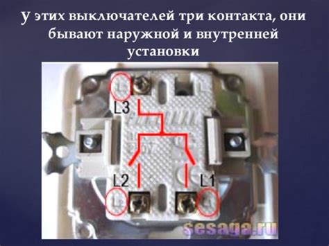 Применение двух полистного выключателя в однолинейной схеме ...