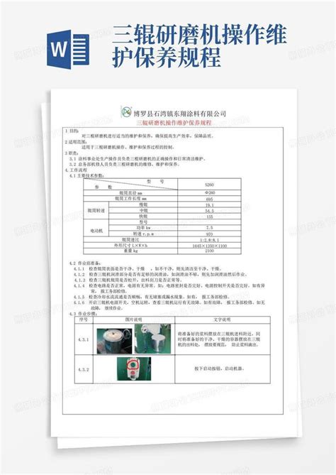 三辊研磨机操作维护保养规程word模板下载编号lrbjrgro熊猫办公