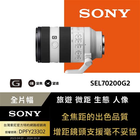 【sony索尼】fe 70 200mm F4 Macro G Oss Ii 高性能 G 系列望遠變焦鏡頭 Sel70200g2 公司貨 保固