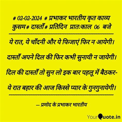 02 02 2024 परभकर भ Quotes Writings by Pramod Jain YourQuote