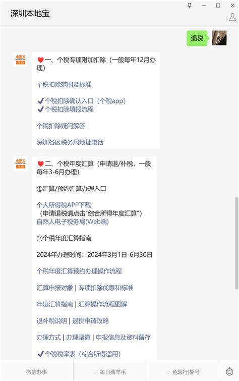 多退少补！个税汇算清缴即将截止办理！年度标准信息