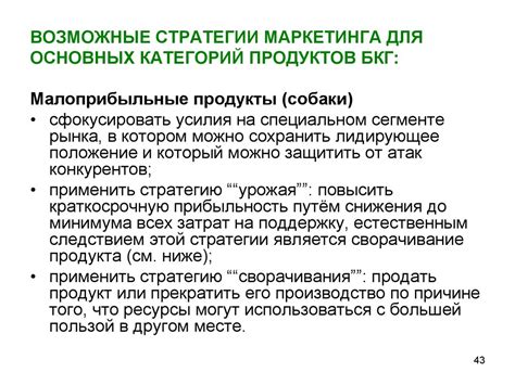 Стратегии маркетинга - презентация онлайн