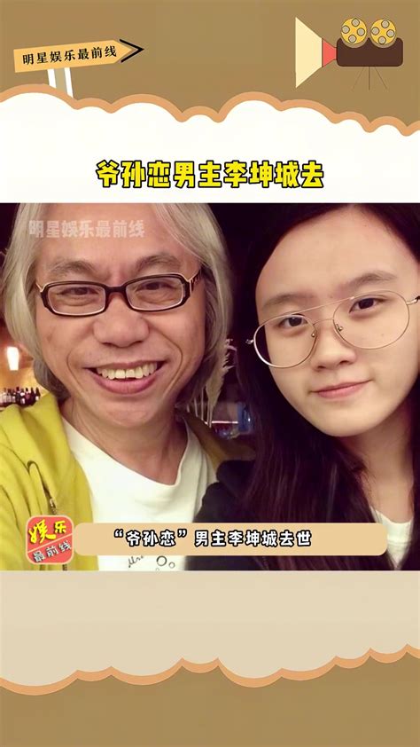 一路走好！中国台湾知名爷孙恋男主李坤城去世 享年66岁 直播吧