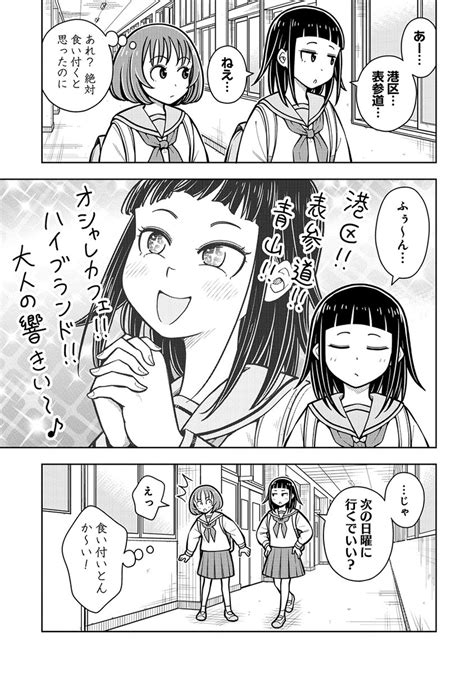 「見た目は大人、頭脳は子供の女の子27 」帯屋ミドリ『今日おさ』＆『ちが宮』の漫画