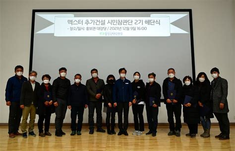 월성원전 ‘맥스터 2기 시민참관단 4회차 현장시찰 및 해단식 개최 발전산업신문