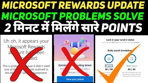 Microsoft Rewards Points Not Add Problem Solve Microsoft Rewards Withdrawal Problem Solve