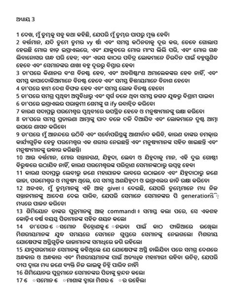 Odia Oriya Testament Of Simeon Pdf