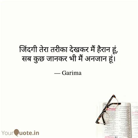 Quotes Writings By Garima Yourquote