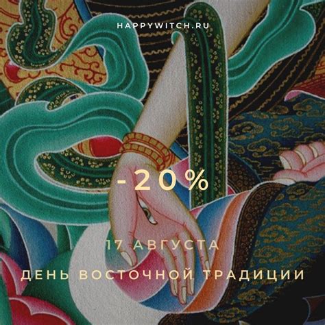 "Ведьмино счастье" в Москве | ВКонтакте