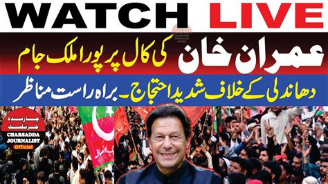 Imran Khan Call Election Rigging Pti Workers Rallies Across