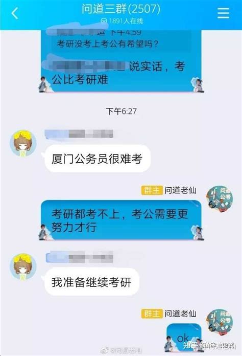 考公务员难还是考研难？ 知乎