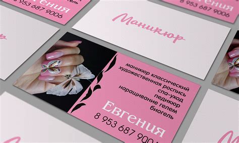 Визитки Маникюр Фото – Telegraph