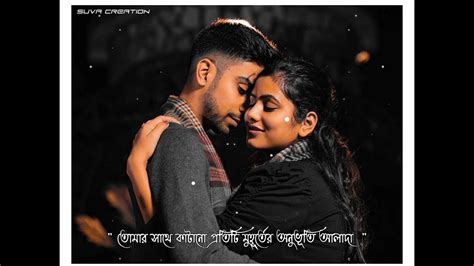 দিন গেলো মাস গেলো গেলো বহু বছর 😌 Ek Jibon 2 Subhamita Bengali