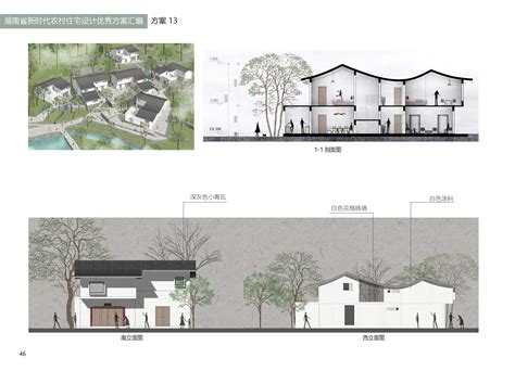 湖南省新时代农村住宅设计优秀方案汇编通知市住房和城乡建设局永州市人民政府