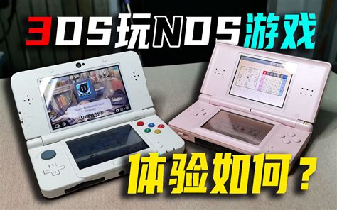 Nds Ds Nds