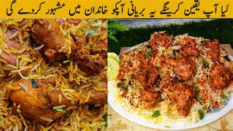 Famous Karachi Chicken Tikka Biryani Recipe Chicken Smoky Tikka