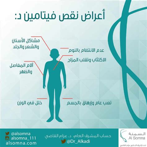 نقص الفيتامين د أسبابه وأعراضه وطريقة علاجه مجلة سيدات الامارات