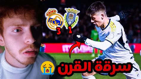 ردة فعل برشلوني على موهبة غولير 💔😭 Real Madrid Vs Arandina 3 1 افضل