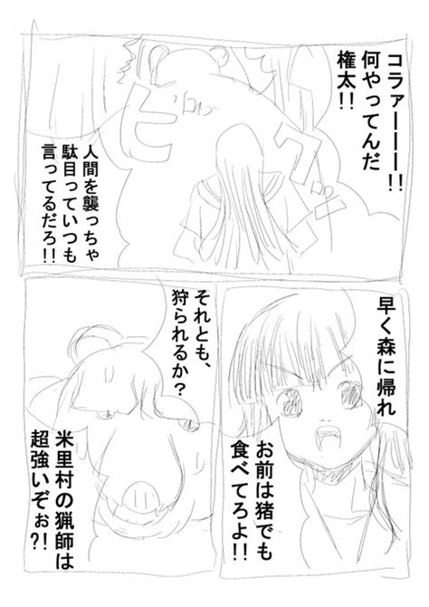 2023年07月18日のツイート べいちき直営店 さんのマンガ ツイコミ仮