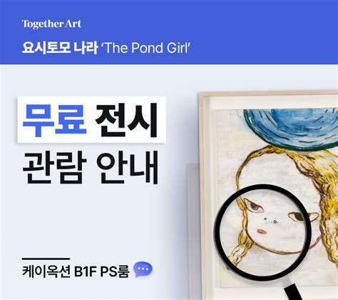 Together Art 미술품 투자계약증권 발행 플랫폼