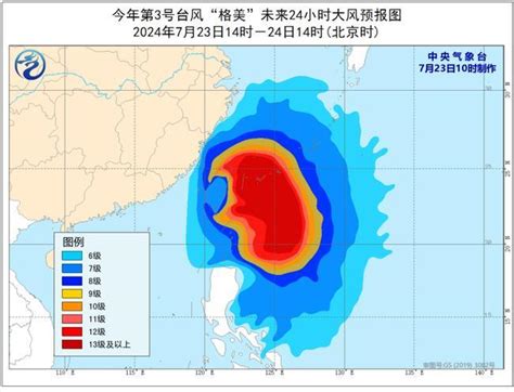 台风预警升级为黄色！“格美”逐渐增强 将于明晚登陆台湾沿海 天气新闻 中国天气网