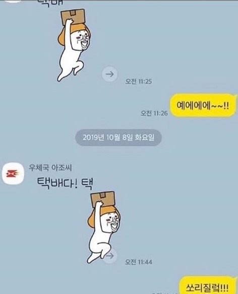 택배기사와 친해지면 생기는 일 웃긴짤 유머감동 알고사