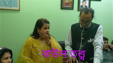 ইয়া মাওলা আলী বাংলাদেশ বাউল সমিতি কোষাধক্ষ বাউল শিল্পী আলমার সরকার