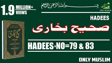 Sahih Bukhari Hadees No To Hadees Nabvi In Urdu Bukhari Shareef