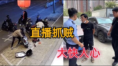 偷车贼直播现场偷摩托车，最终被勇敢小伙逮住，大快人心！ Youtube