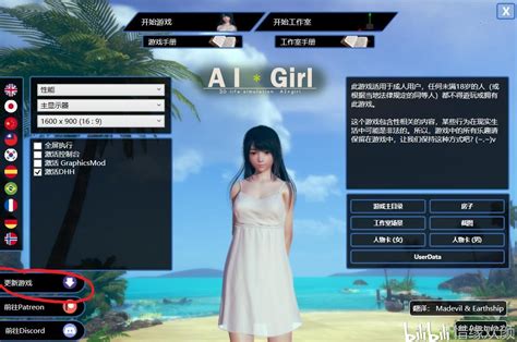 【ai少女】steam版本完全版补丁与更新教程 哔哩哔哩