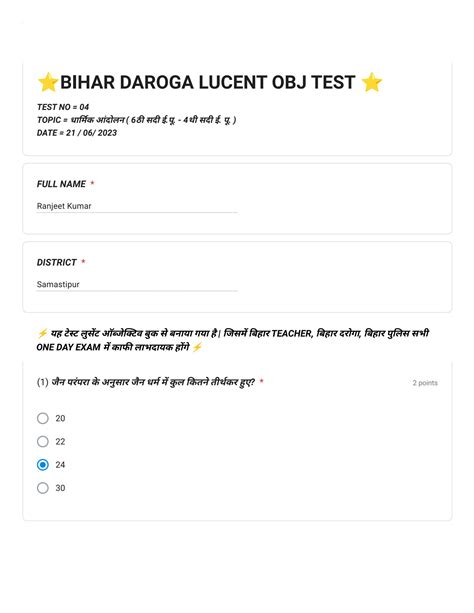 Solution Bihar Daroga Lucent Obj Test No Marked Pdf Studypool