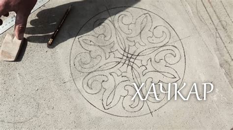 Хачкар. Khatchkar.խաչքար (отрывок из документального фильма "Армянские ...