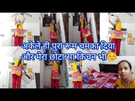 Akele Hi Pura Roomor Kitchen Chamka Diya Aaj To Cleaning Vlog Daily