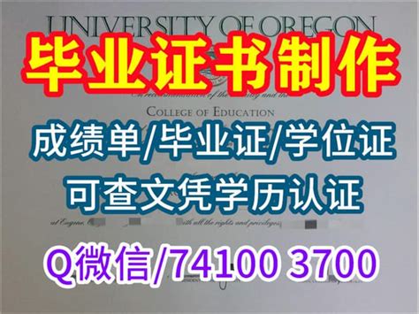 《真实可查》美国布兰迪斯大学文凭学历认证 Ppt