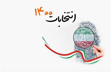 آخرین خبر نتایج نظرسنجی ایسپا درباره میزان مشارکت در انتخابات