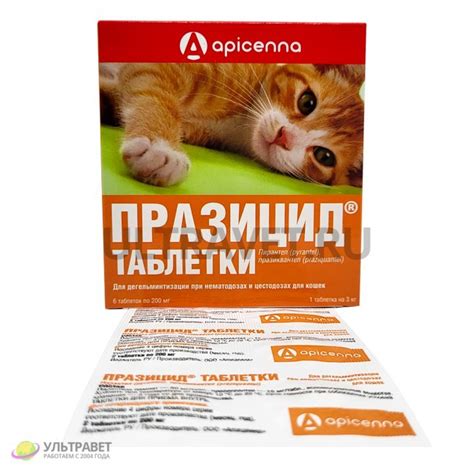 Празицид таблетки для кошек: инструкция по применению - 168 руб.