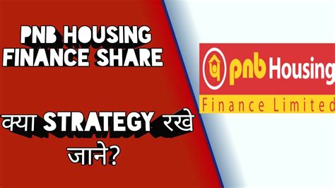 Pnb Housing Finance Share Latest News Pnb Housing Finance Latest