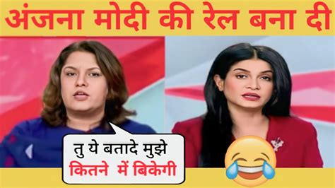 Supriya Shrinate Roast Anjana Om Kashyap Godi Media Roast Godi