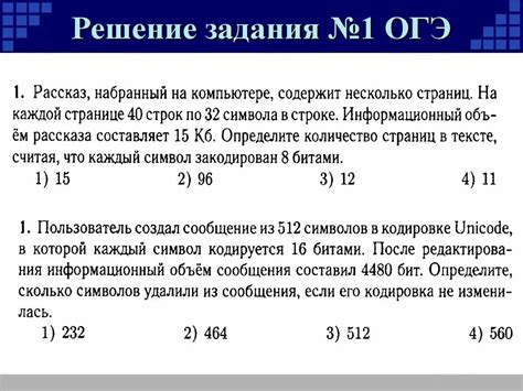 Задачи по информатике