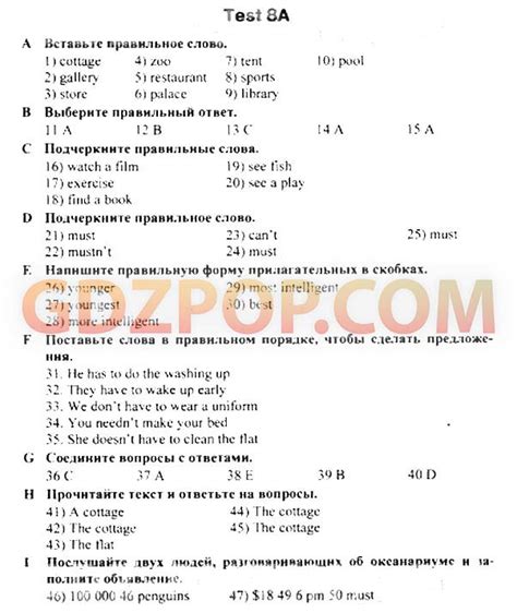 По английскому спотлайт 8 класс тест: Ответы на Test Booklet Spotlight ...