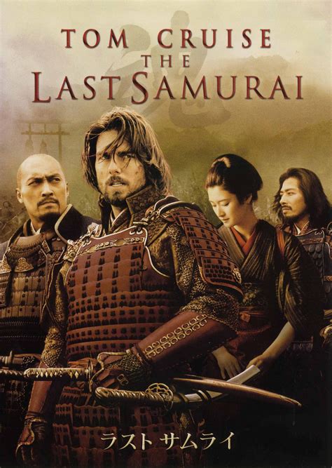 Pin By Aaron On Awesome Action The Last Samurai Classic Movie