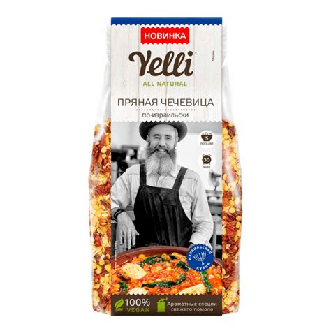 Чечевица Yelli пряная по-израильски 250 г - купить с доставкой по ...