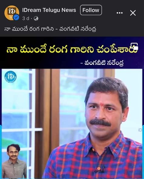 మన ప్రకాశం On Twitter ఈ ఛానల్ సేమ్ గేమ్ ప్లాన్ 2019 కి ముందు ఇవే