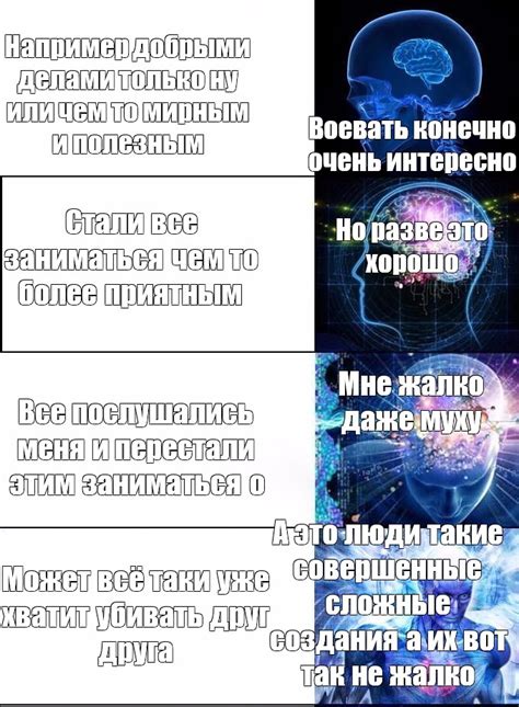 Комикс мем Например добрыми делами только ну или чем то мирным и