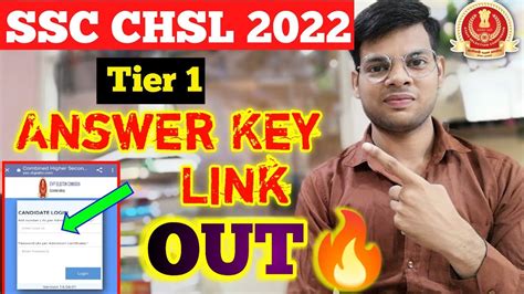 SSC CHSL 2022 Answer Key link OUT कब Activate हग ssc chsl answer