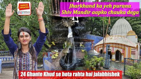 Jharkhand Shiv Temple Tuti Jharna Mandir Vlog