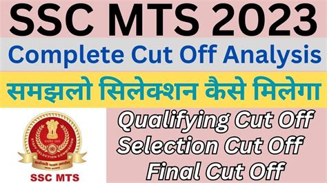 SSC MTS FINAL CUT OFF 2023 WITH PROOF Ssc Mts Safe Score For Final