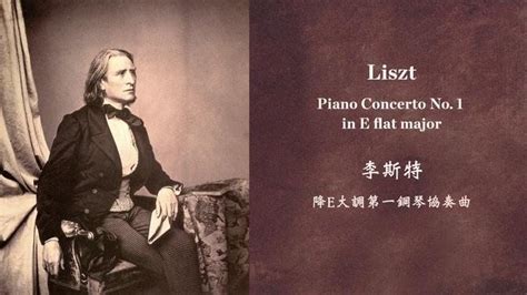 Liszt Piano Concerto No In E Flat Major S Videos