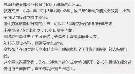 取消中考、缩短学制？教育部辟谣 中国科技网